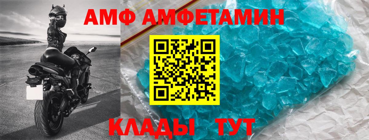 АМФ 97% Евпатория