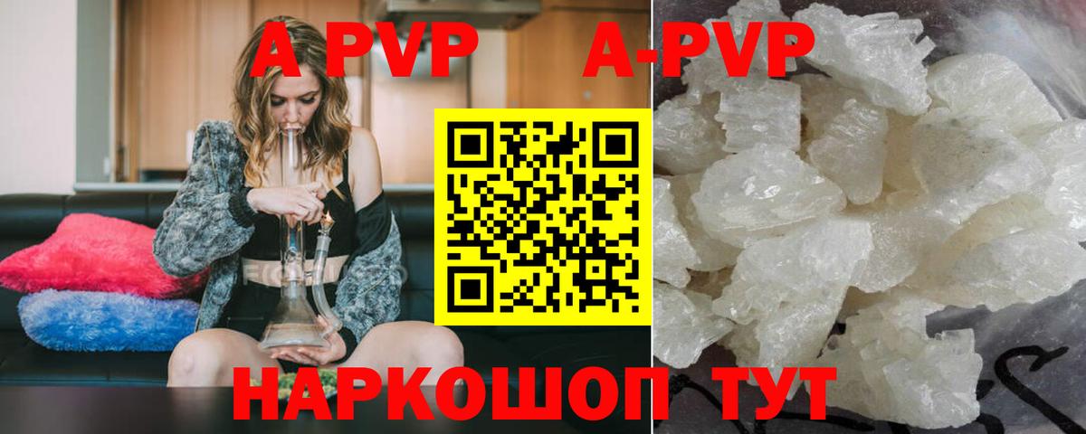 Alpha-PVP Соль Евпатория
