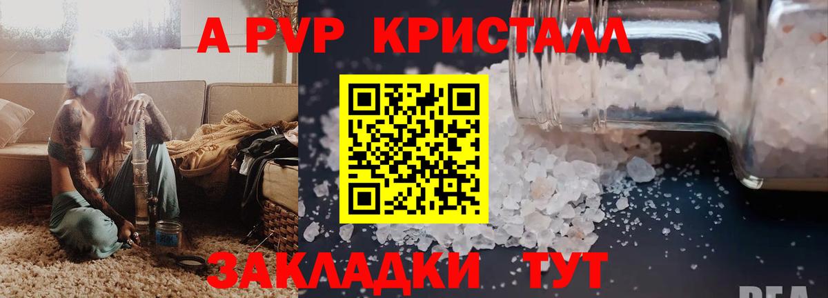 Евпатория  Alpha PVP крисы CK  A-PVP Соль  Вход с VPN  Alfa_PVP  A-PVP VHQ 