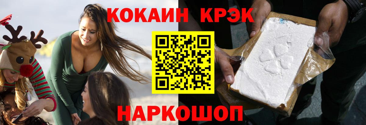COCAIN Перу  Вход с VPN  COCAIN  Евпатория 