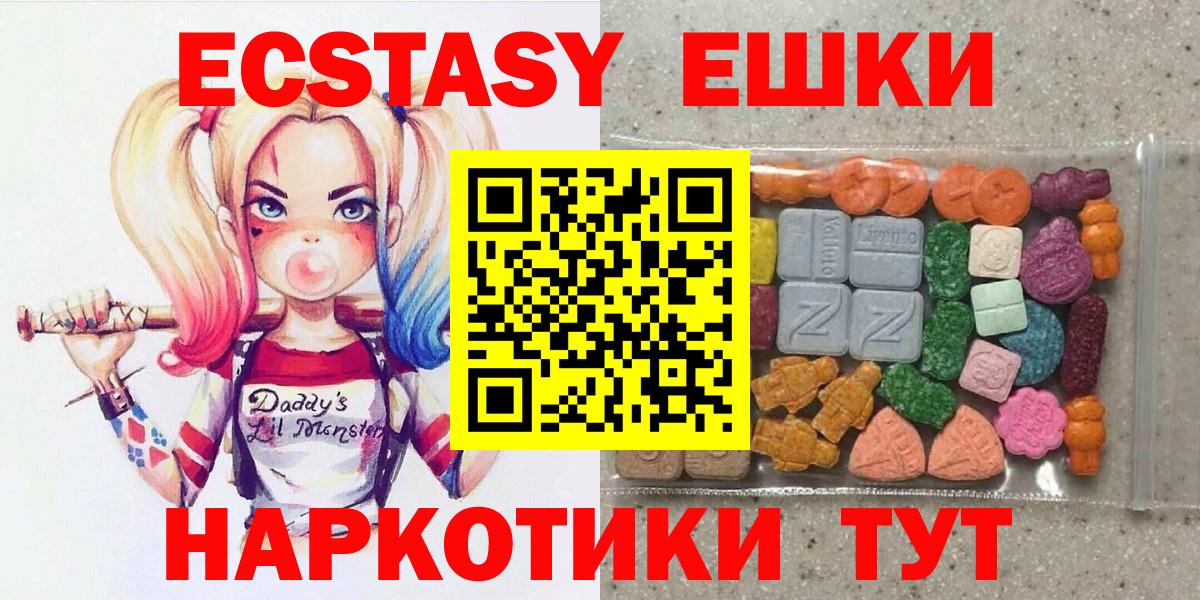где купить   Ecstasy  Ecstasy Cube  Евпатория  Вход с VPN  ЭКСТАЗИ Philipp Plein 