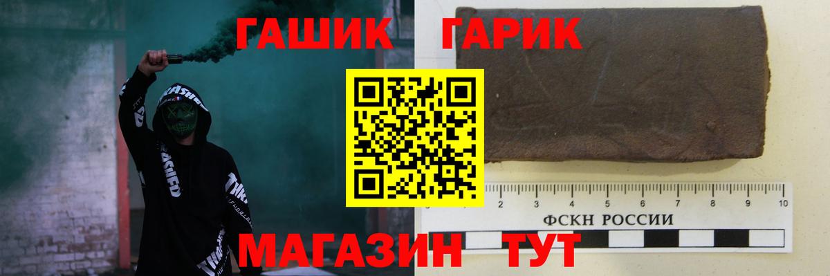 ГАШИШ убойный Евпатория