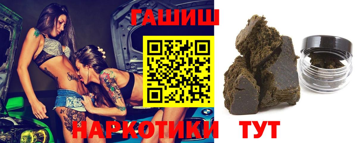 Гашиш убойный  Вход с VPN  Евпатория  ГАШИШ Изолятор 