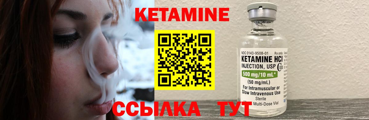 Кетамин ketamine  Кетамин VHQ  Евпатория  Вход с VPN 