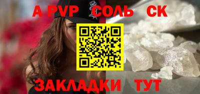 apvp Гатчина