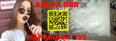 Альфа ПВП Гай