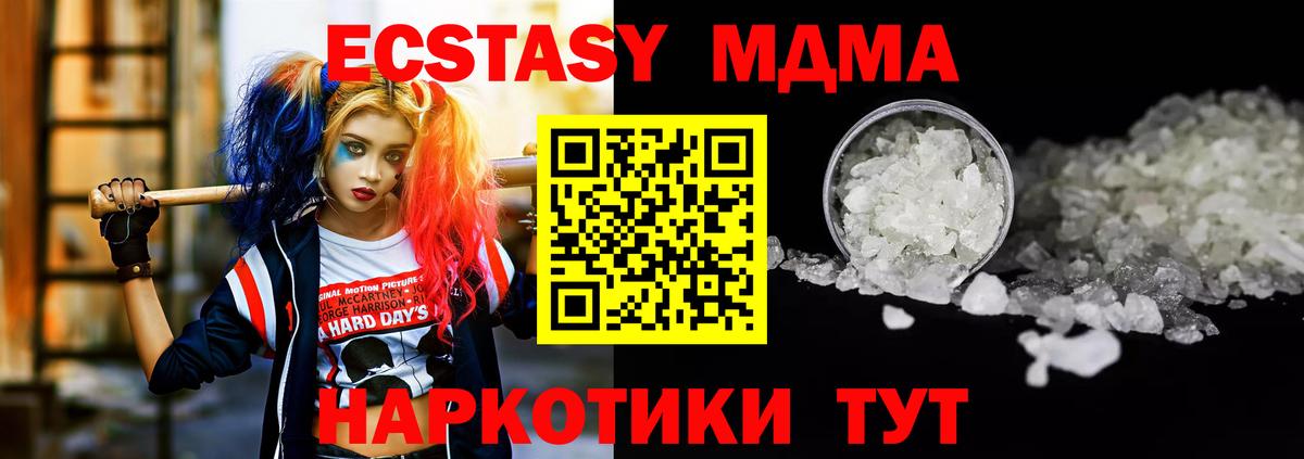 MDMA VHQ Евпатория