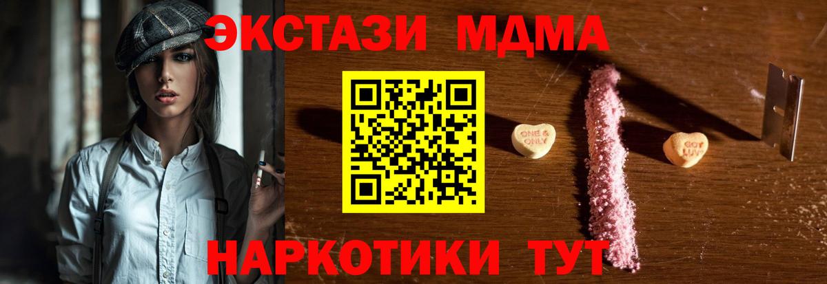 МДМА  Вход с VPN  МДМА crystal  Евпатория  МДМА crystal 