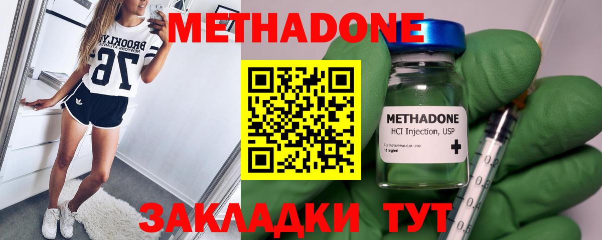 Метадон белоснежный  Вход с VPN  Евпатория 