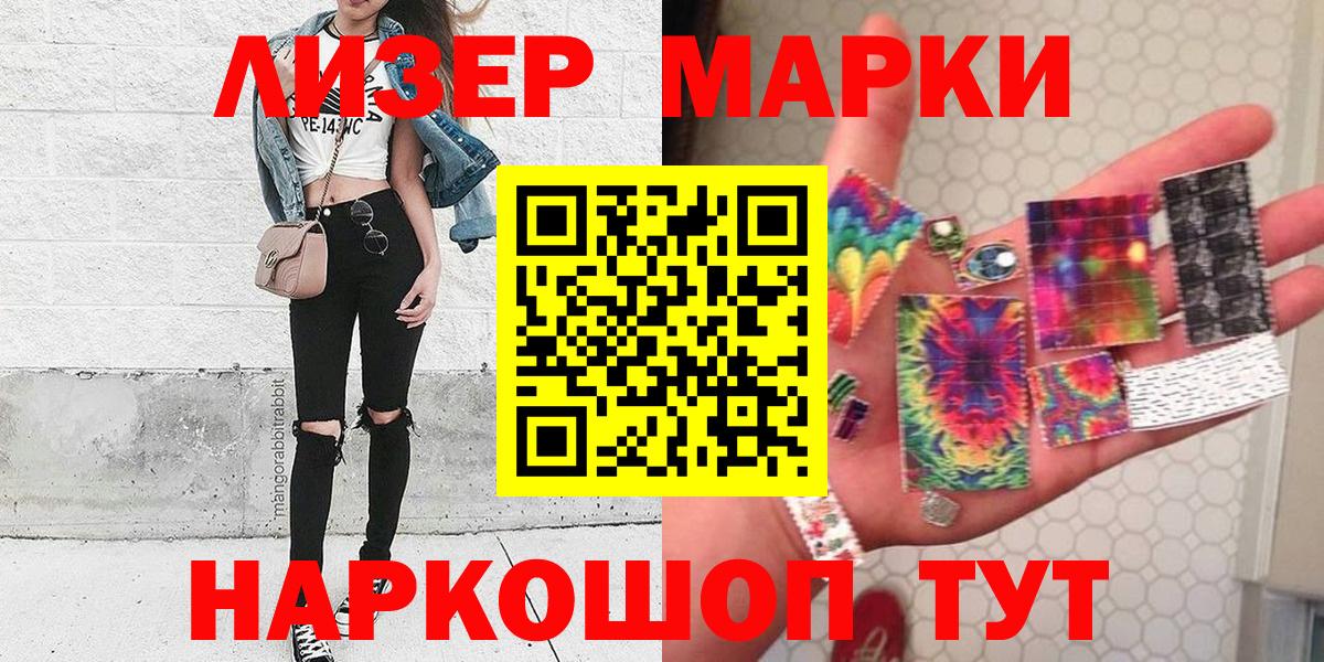 Евпатория  Марки N-bome 1,5мг  Марки N-bome 1,5мг  Вход с VPN 