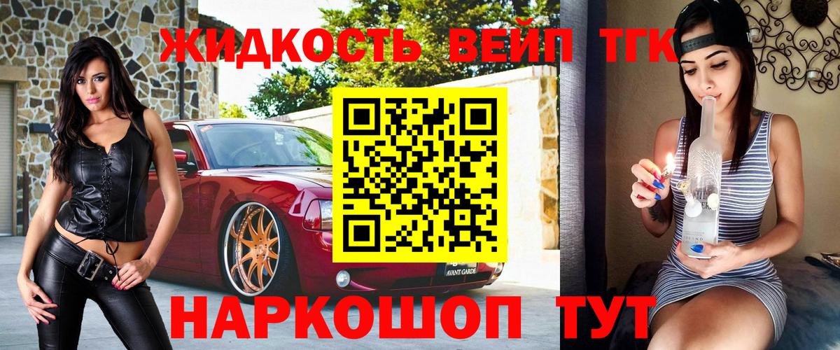 Евпатория  ТГК концентрат  Вход с VPN  ТГК гашишное масло 
